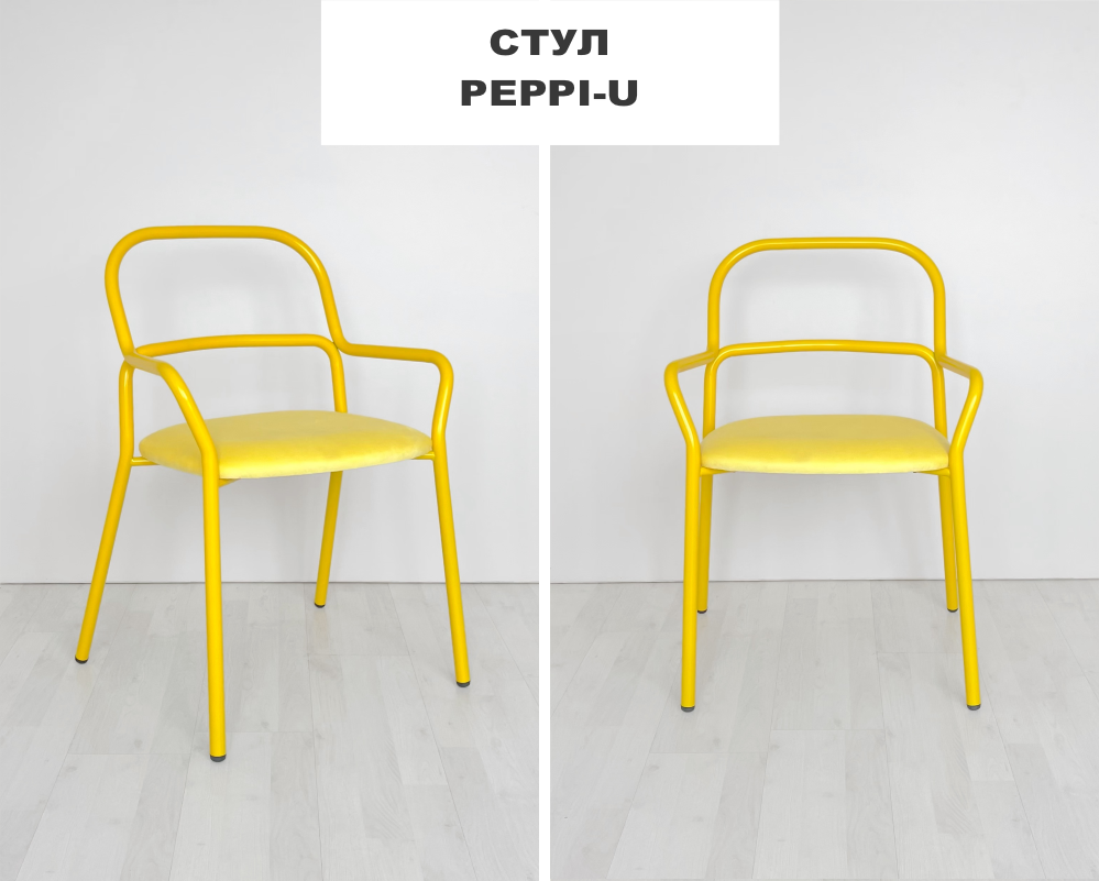 Стул Peppi-U